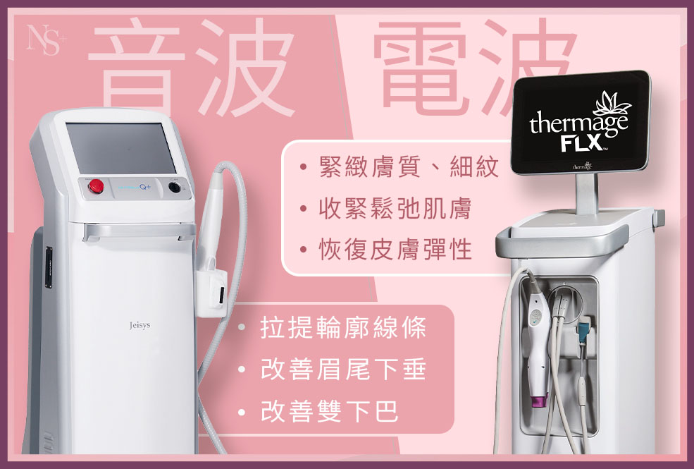 需要音波還是電波_術後效果
