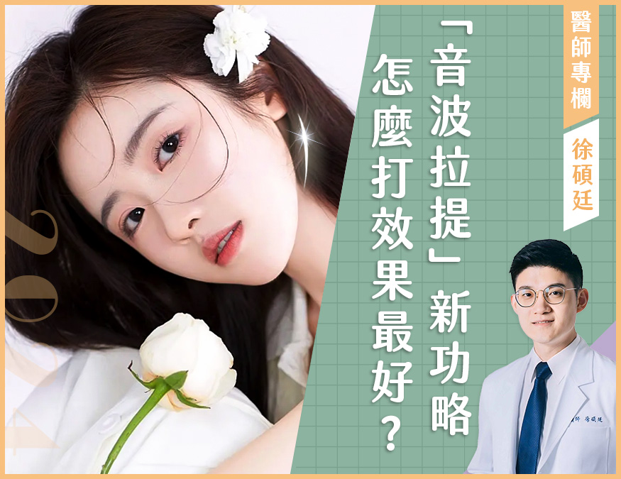 音波拉提外bn 徐