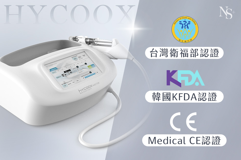 水光針療程_合法醫療器材