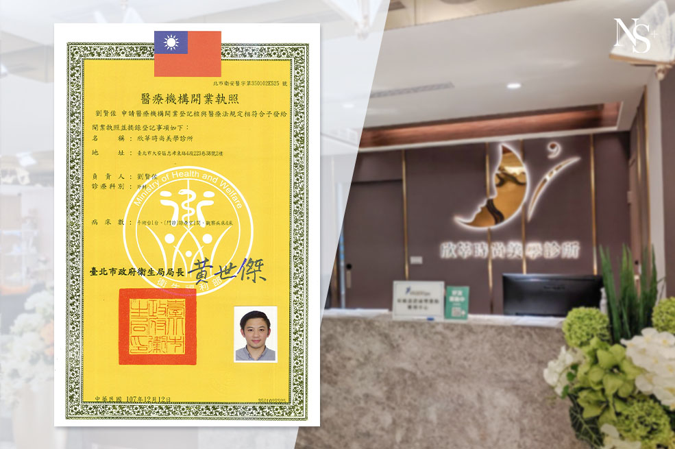 水光針療程_安全正規診所