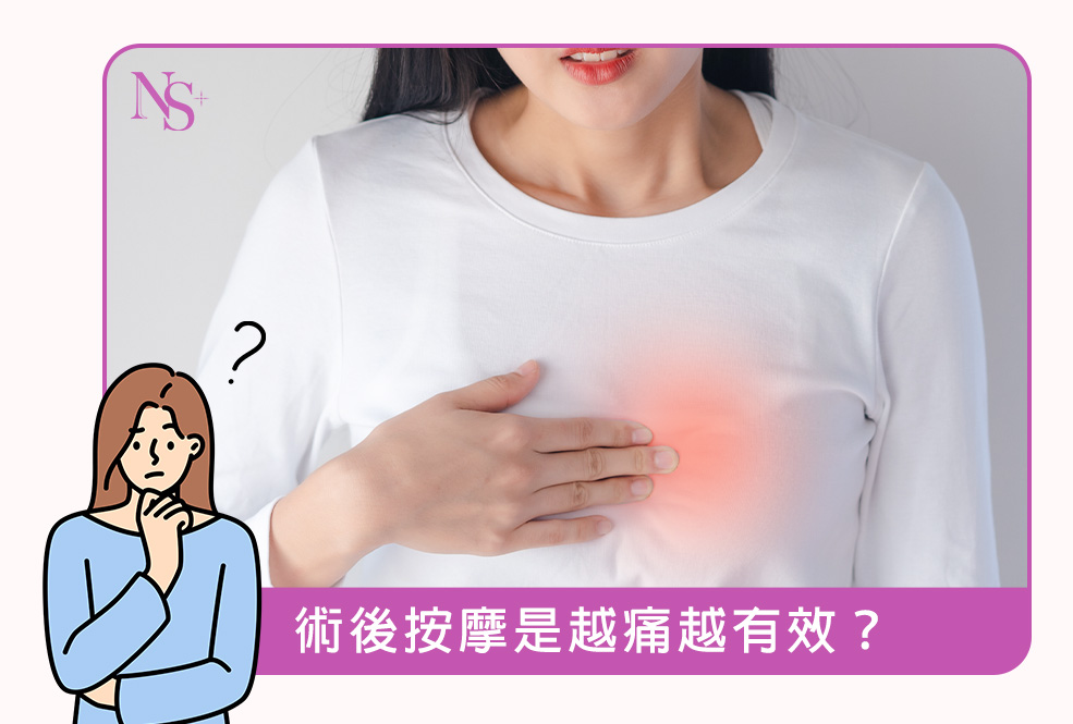 隆乳按摩_隆乳按摩越痛越有效
