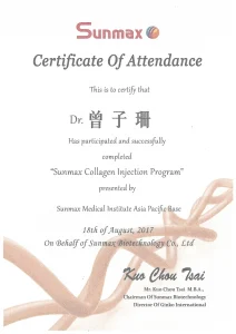Sunmax雙美膠原蛋白認證證書