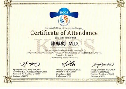KCCS研討會研習證書
